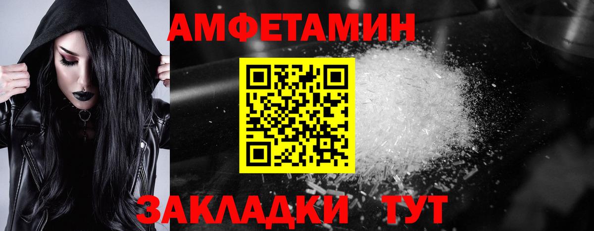 АМФ  АМФЕТАМИН 98%  Вход с VPN  Заречный 