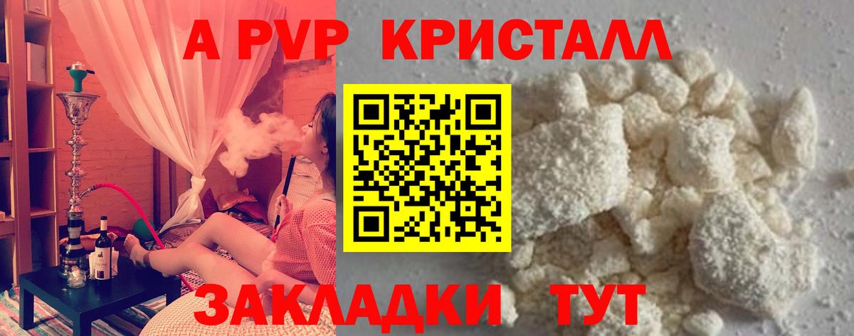 Заречный  Alpha-PVP  Вход с VPN  APVP СК КРИС  Alfa_PVP VHQ  A-PVP СК 