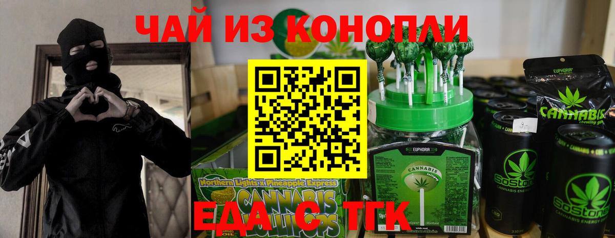 Заречный  Canna-Cookies марихуана  Вход с VPN 