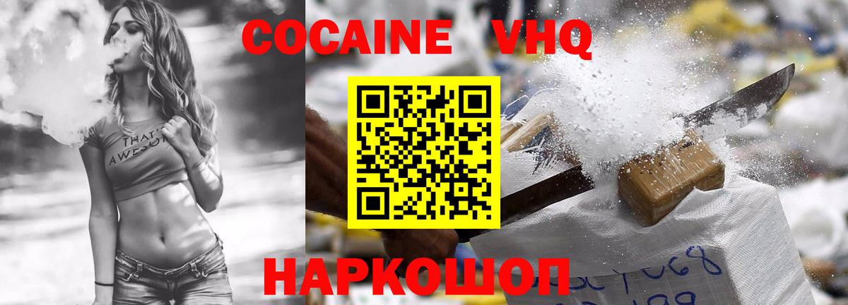 Альфа ПВП СОЛЬ кристаллы  АМФЕТАМИН   Cocaine  Мефедрон   Заречный  Вход с VPN  Каннабис 