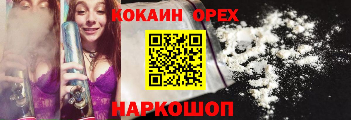 Заречный  КОКАИН  магазин продажи   COCAIN Перу  Вход с VPN 