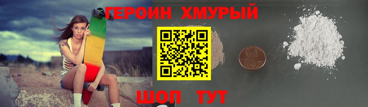 Героин Heroin  Героин  Заречный  Вход с VPN 