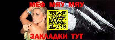 мяу мяу мука Славгород