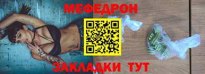 мяу мяу мука Славгород