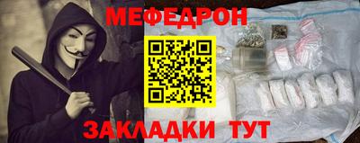 мяу мяу мука Славгород