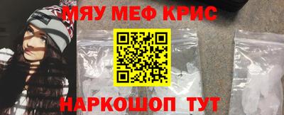 мяу мяу мука Славгород
