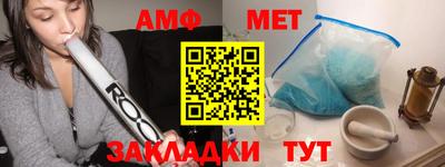 метамфетамин Сланцы