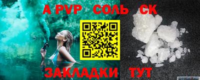 метамфетамин Сланцы