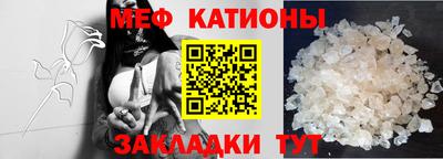 мяу мяу мука Славгород