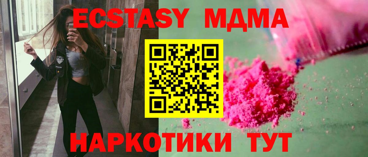 MDMA Molly Заречный