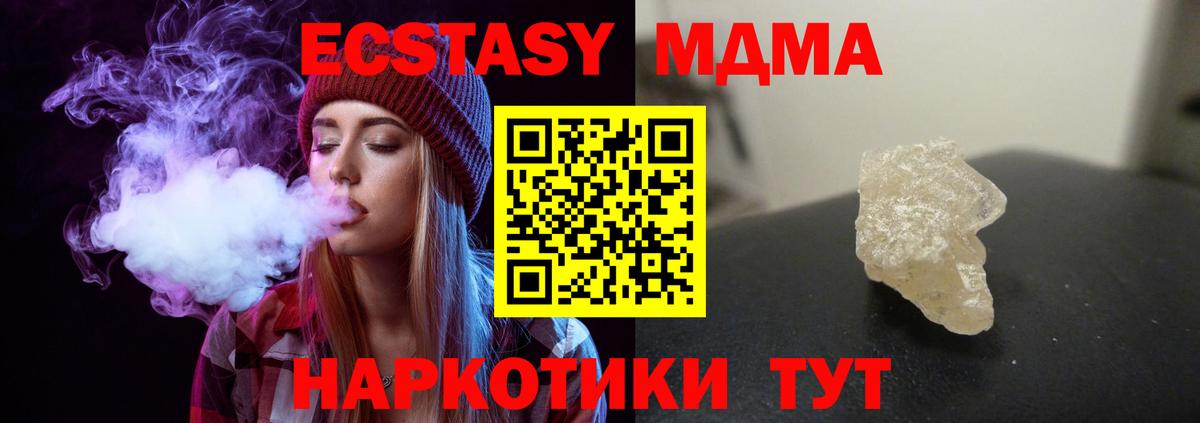 MDMA crystal  Вход с VPN  MDMA молли  Заречный 