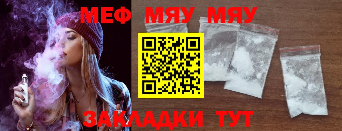 Меф кристаллы Заречный