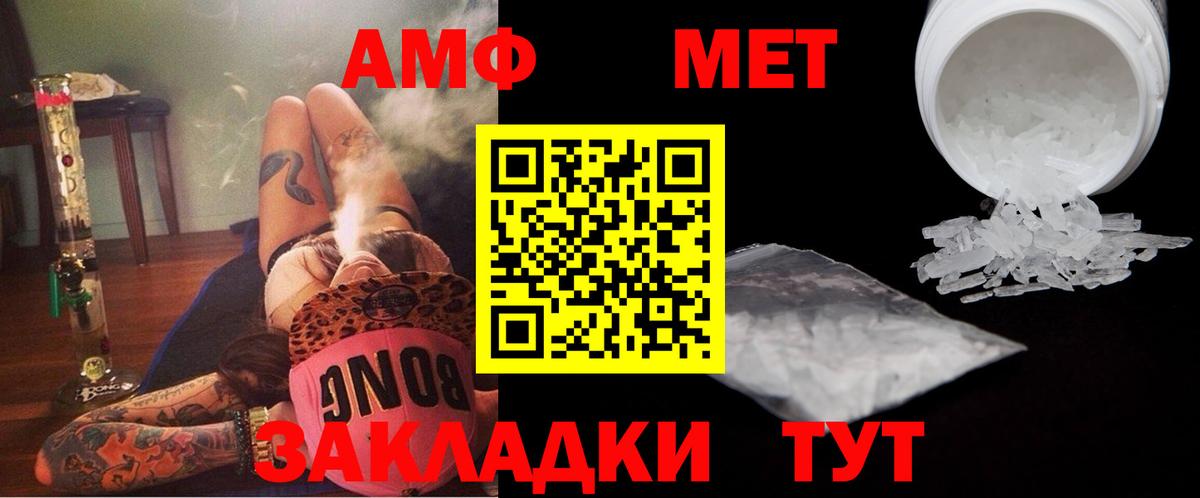 Первитин  Вход с VPN  Заречный  МЕТАМФЕТАМИН мет 