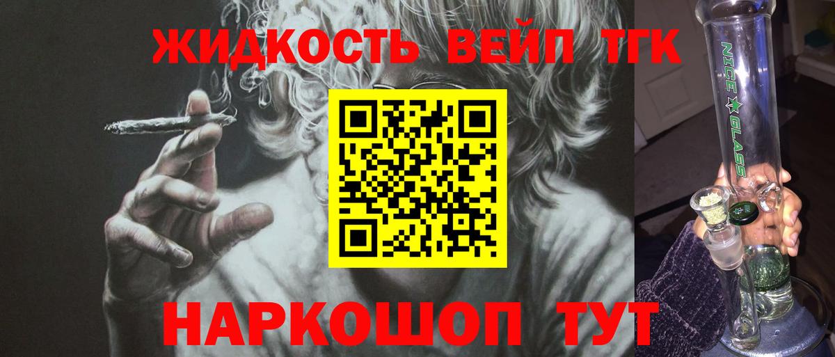 ТГК Wax  Дистиллят ТГК концентрат  где можно купить   Заречный  Вход с VPN 