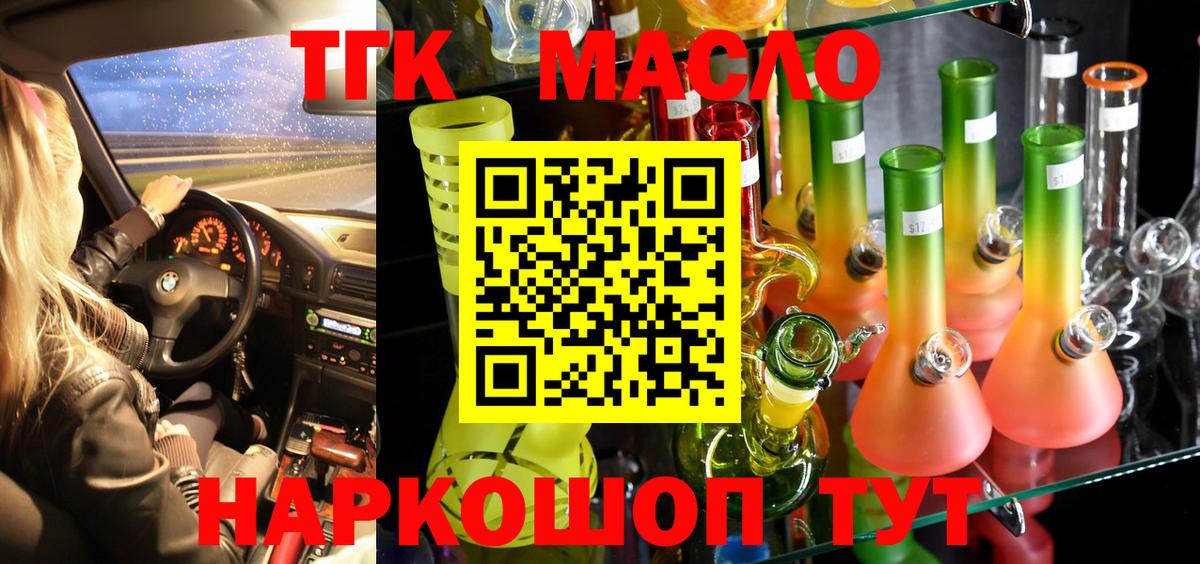 Дистиллят ТГК вейп с тгк Заречный