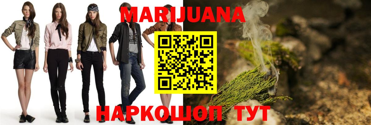 МАРИХУАНА конопля  Каннабис ГИДРОПОН  Заречный  Вход с VPN  Марихуана конопля 